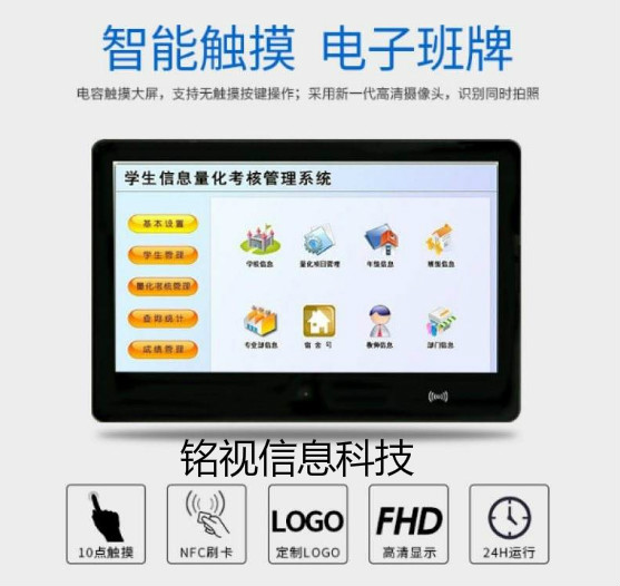 校園電子班牌有哪些功能？