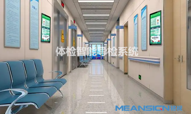 體檢中心智能導(dǎo)檢系統(tǒng)可以解決哪些問題？